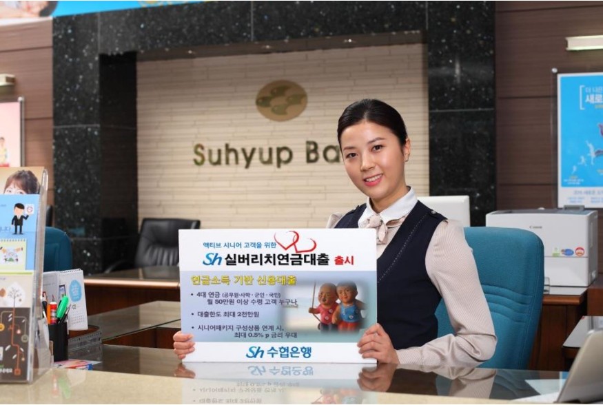 Sh실버리치 연금대출