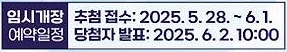 율동공원 캠핑장 예약방법 추첨일정 총정리