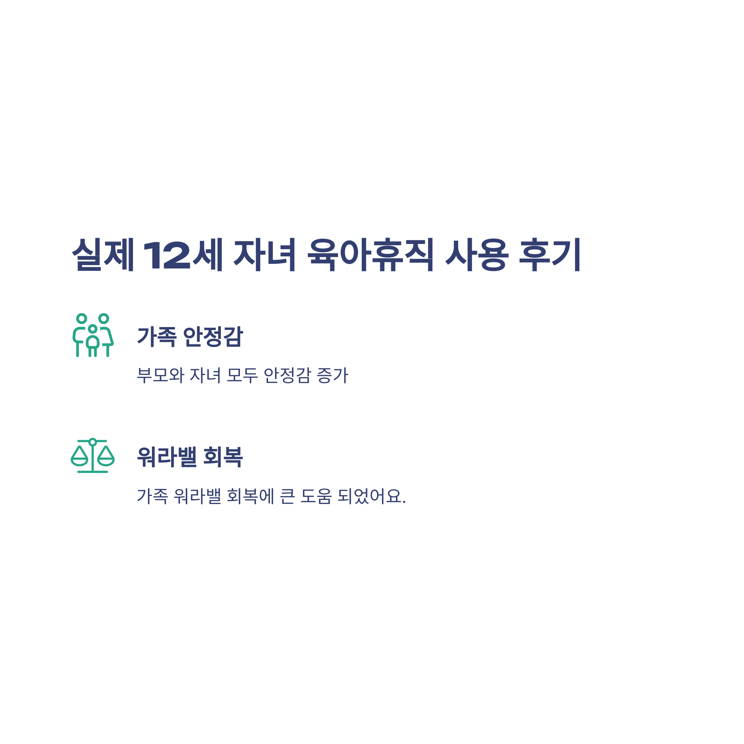 공무원 육아휴직 12세, 공무원 육아시간·기간·나이 기준 및 인사혁신처 해설까지 경험 중심 정리8