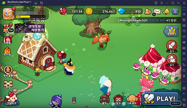 게임-화면-가깝게-설정