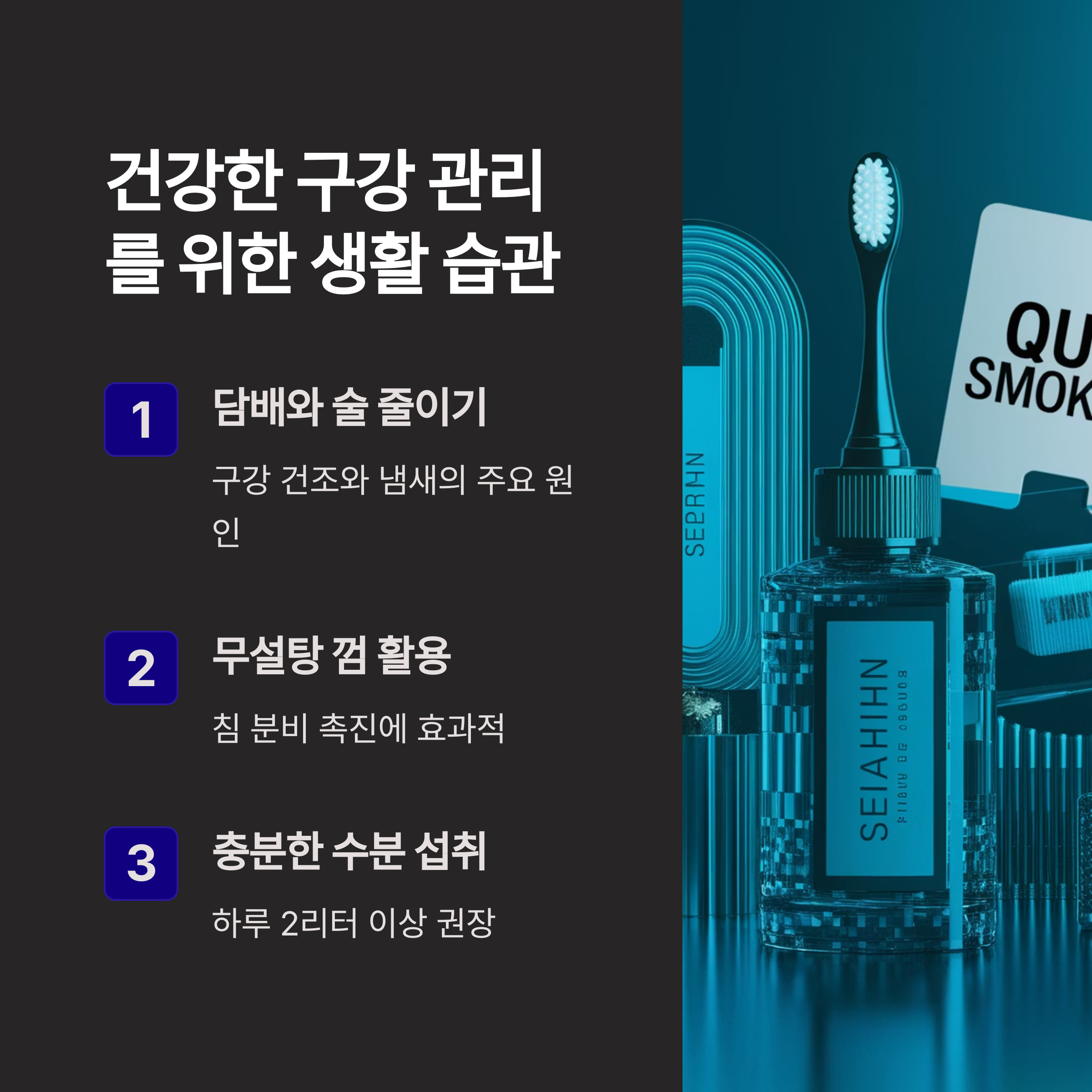 듀오버스터 민트볼 중년 입냄새 고민 해결템