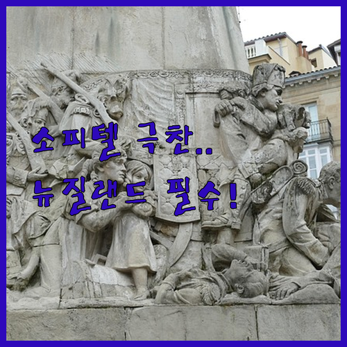 지속 가능한 뉴질랜드 여행을 위한 소..