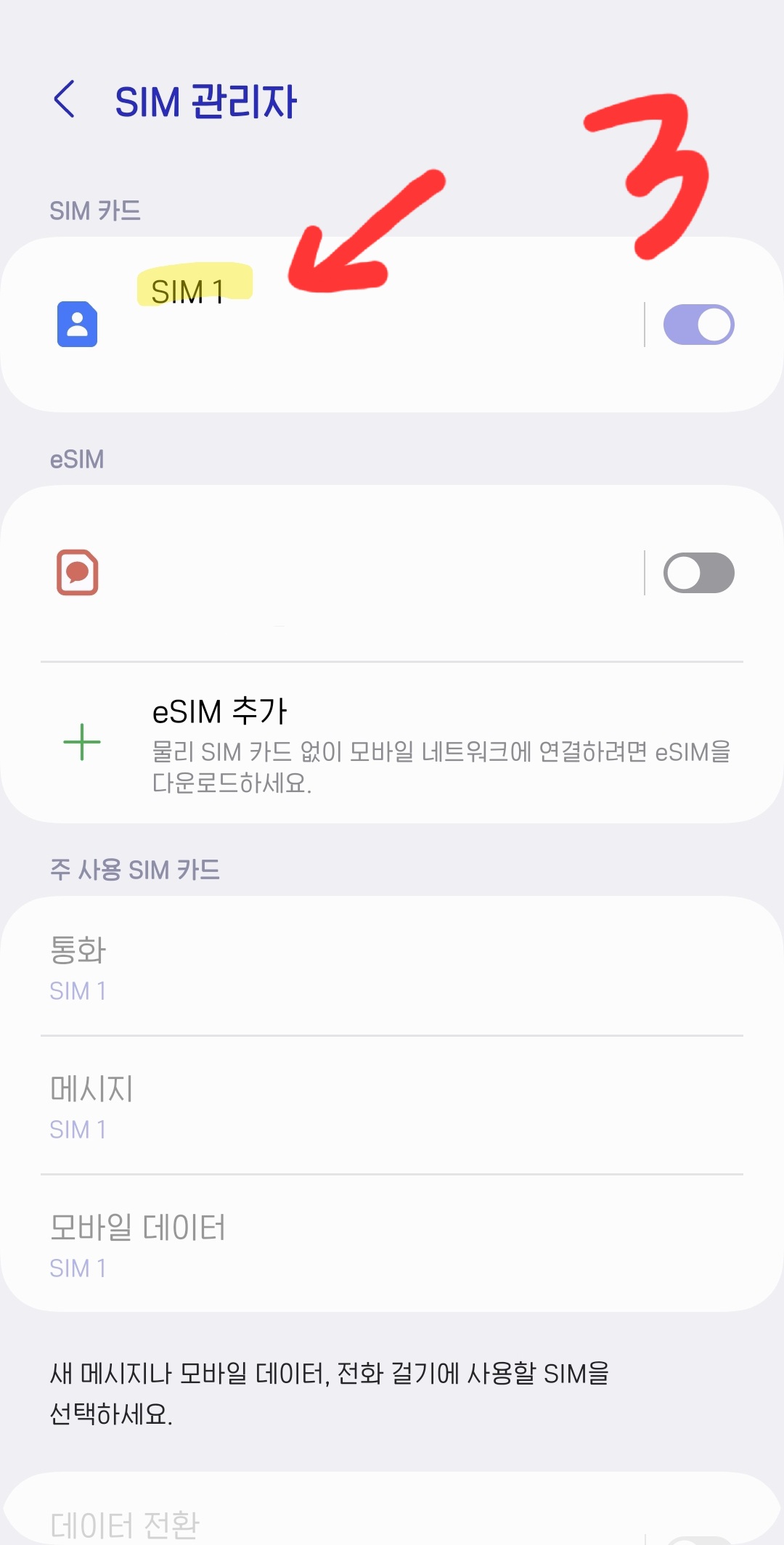 방법
