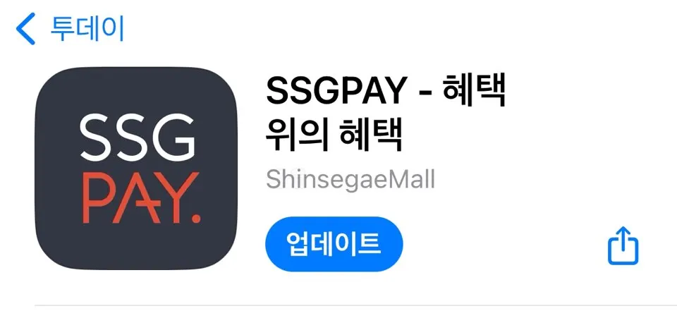 신세계백화점 상품권 온라인 전환방법 쓱머니 전환방법 신세계백화점 상품권 모바일등록방법