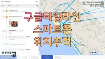 휴대폰 위치추적 방법_3