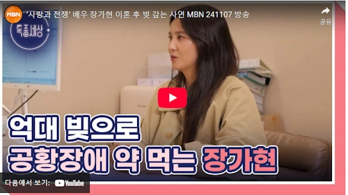 탤런트 장가현 근황