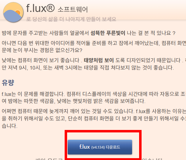 컴퓨터 화면 밝기 조절방법 알아보기