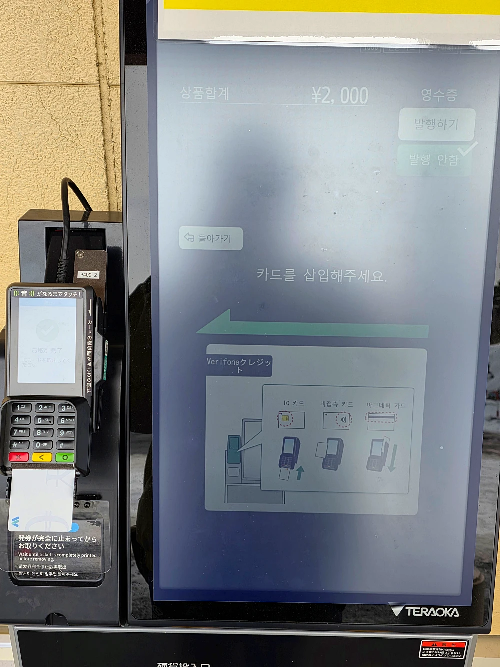 아사히야마 동물원 관광 가는 방법8