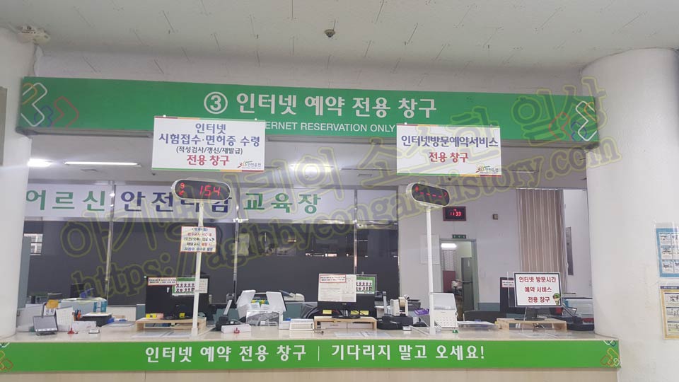 인터넷예약