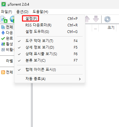 광고 없는 구 버전 토렌트 다운로드