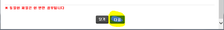 제출서류 선택 창