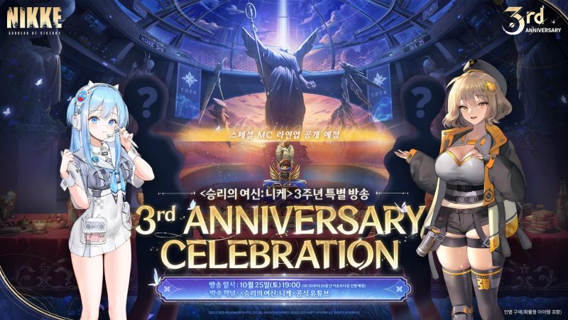 니케 3주년 공식 방송 일정 및 신규 캐릭터 루머 총정리