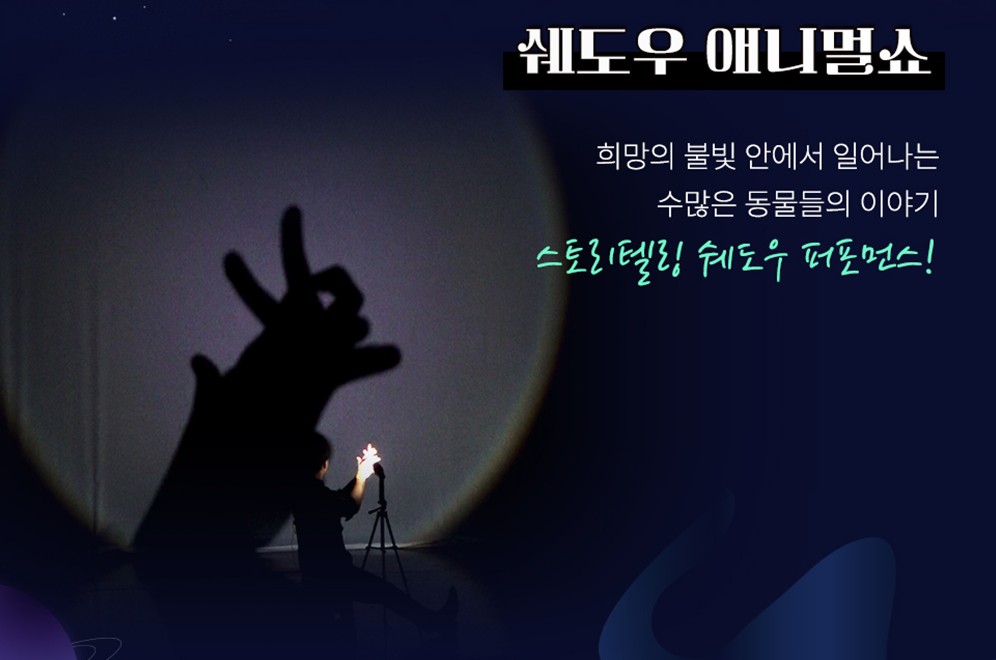 인천 가볼만한 곳 가족마술쇼