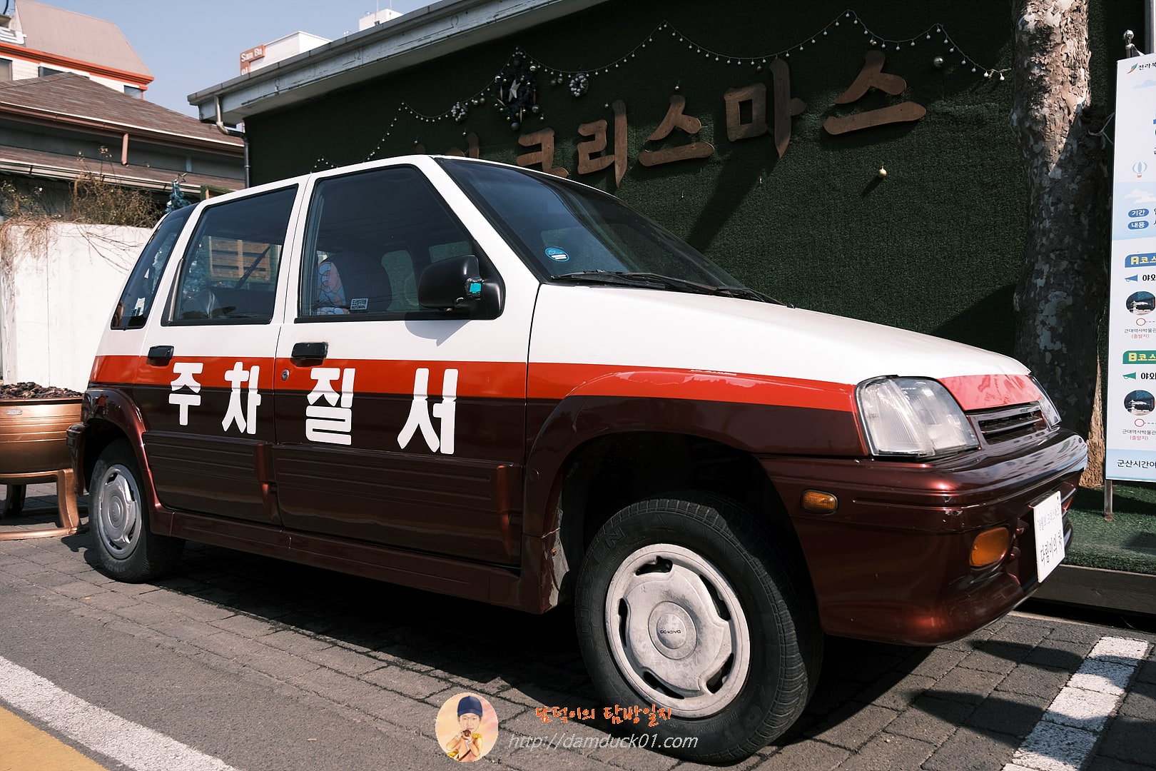 8월의 크리스마스 다림의 주차단속 차