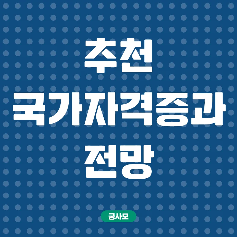 국가자격증 취득 지원_2