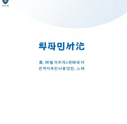 국민비서 경찰청고지안내 그림