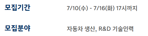 지원 방법 및 마감 일정