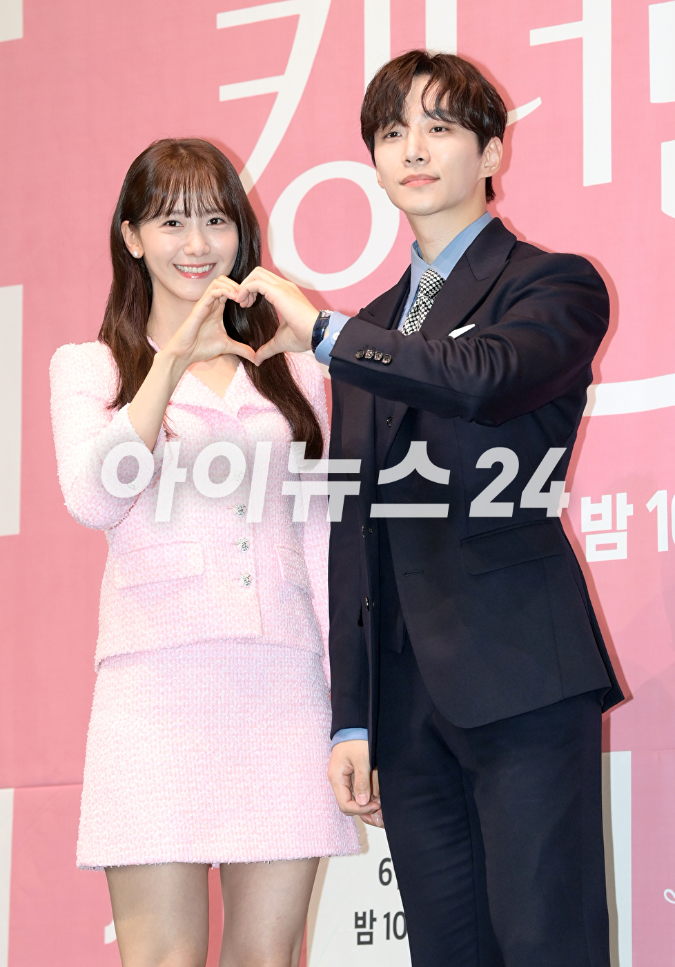 배우 임윤아와 이준호가 15일 오후 서울 구로구 신도림동 라마다서울신도림호텔에서 열린 JTBC 새 토일드라마 '킹더랜드' 제작발표회에 참석하고 있다. [사진=정소희 기자]