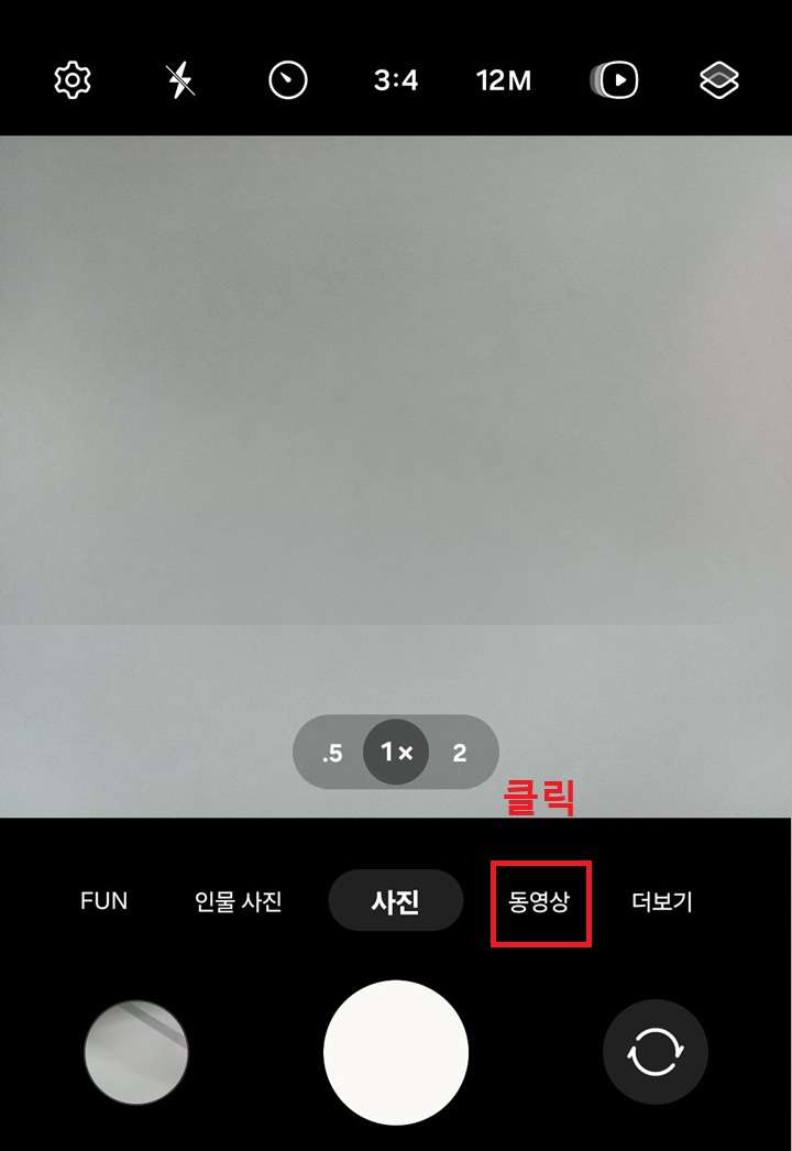 화면 하단에 동영상 메뉴 보임