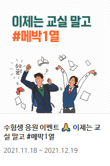 CGV 이벤트 사진
