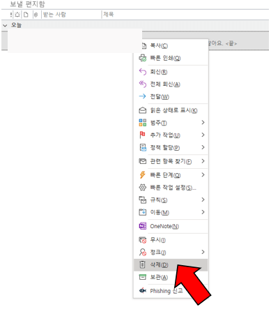 예약-메일-취소-방법
