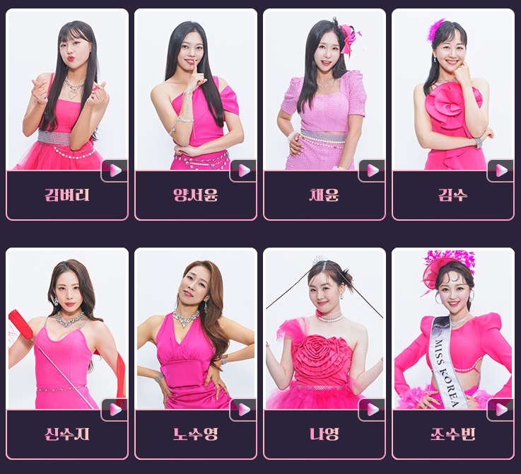 미스트롯3