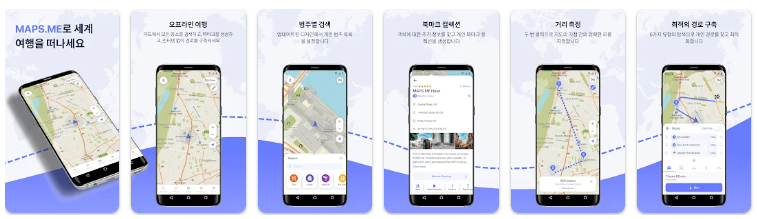 맵스미