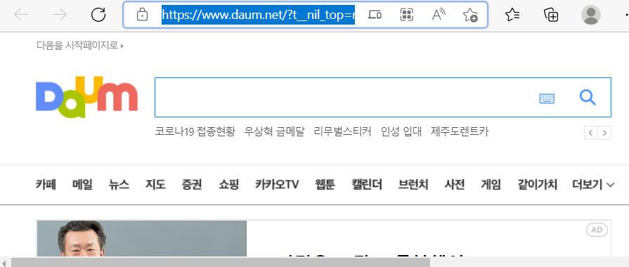 다음_바로가기_만들기