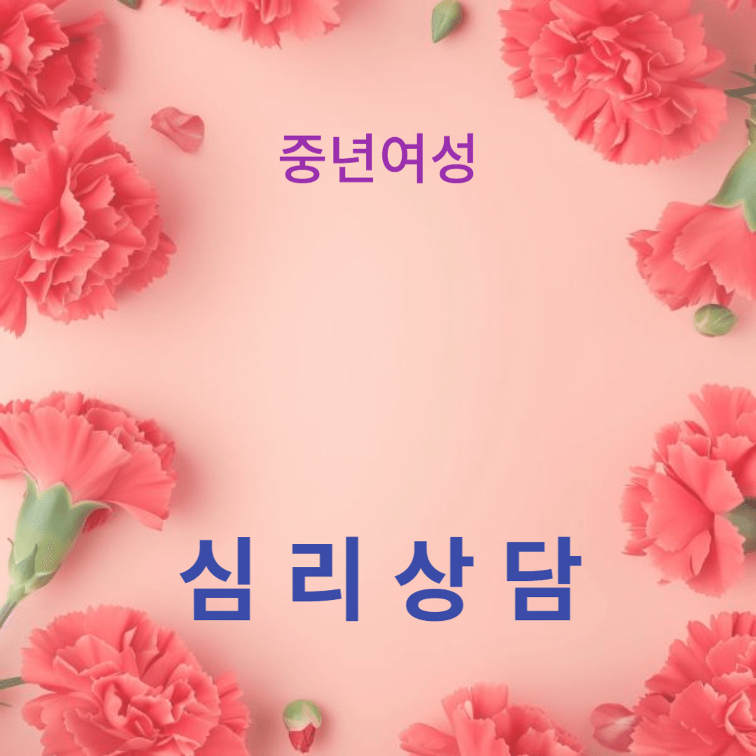 불안과 우울증 극복을 위한 심리상담 팁