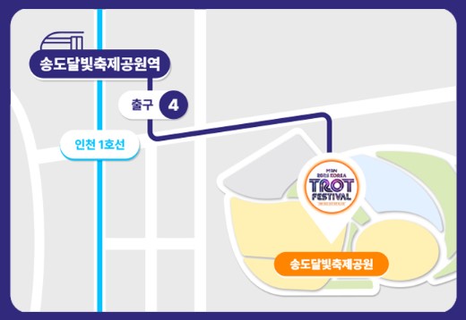 코리아 트롯 페스티벌 티켓예매 및 공연일정