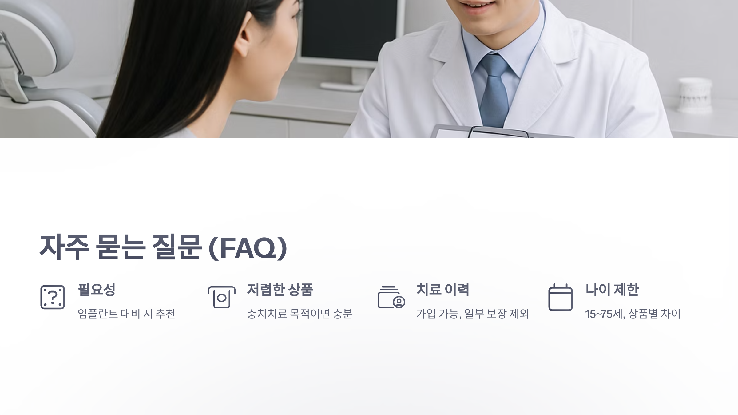 치아-보험-가격-08