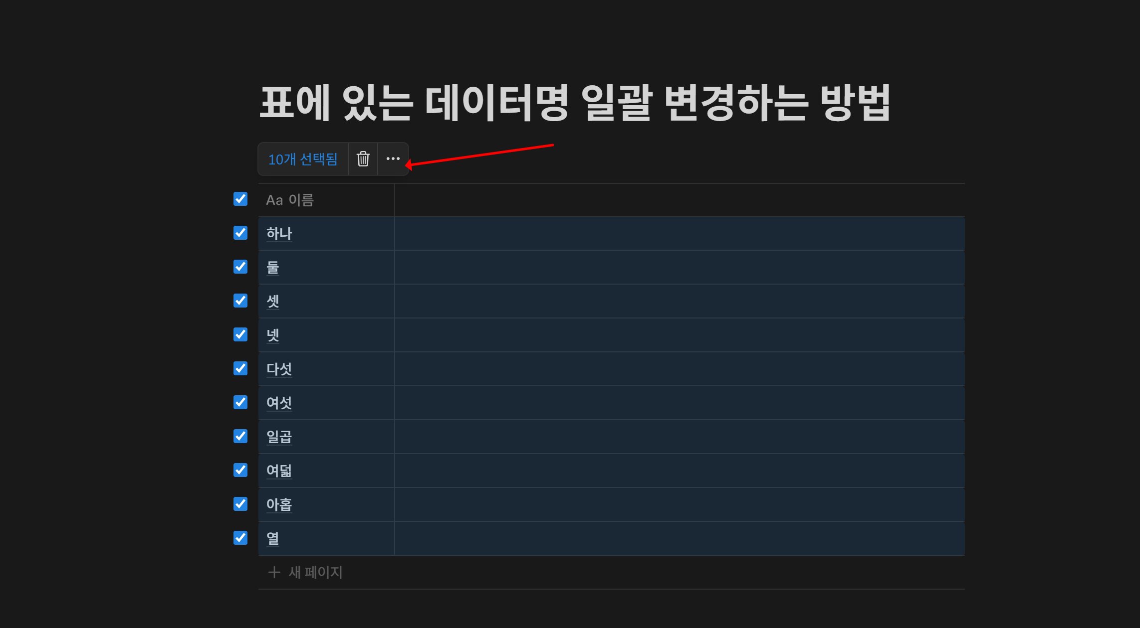 점 세개를 누르는 모습