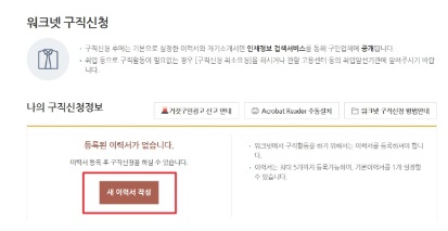 고용보험 실업급여 신청방법