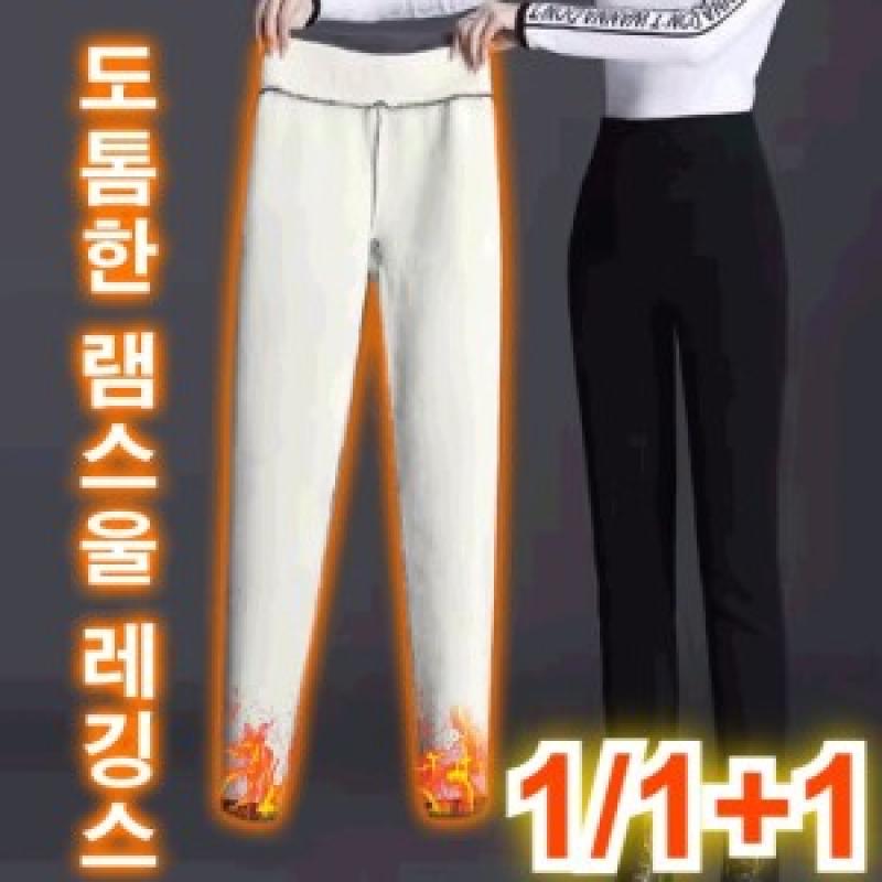 도톰한 램스울 레깅스 등산기모레깅스 기모레깅스