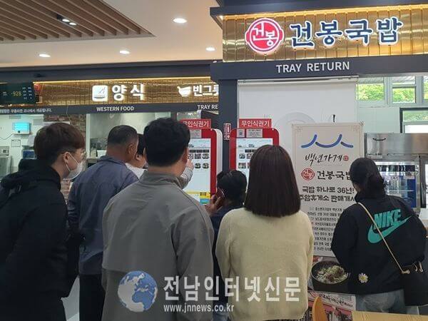 휴게소 먹거리