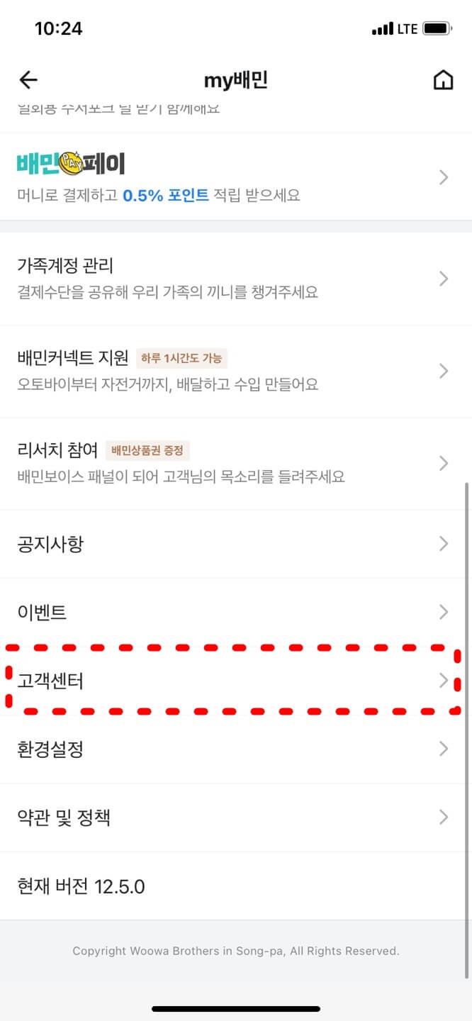 배민앱-메인화면