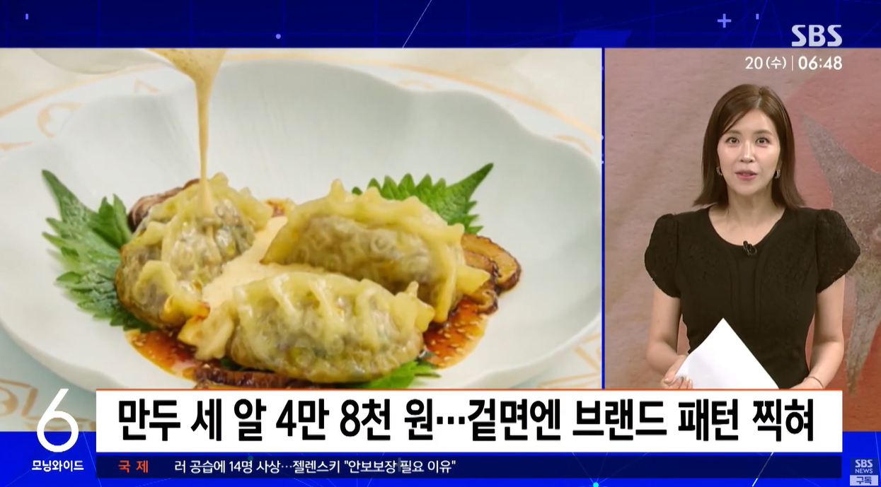 루이비통 만두세알 한국F&amp;B시장 만두논란 스토리텔링 구찌 에르메스 크리스찬디올 프리미엄소비 브랜드충성도