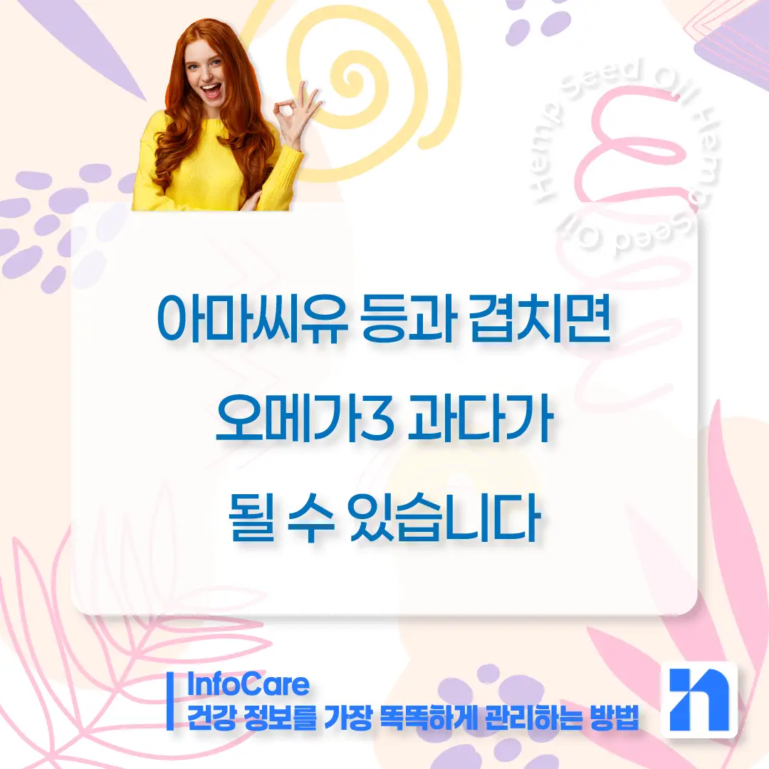 대마종자유 부작용