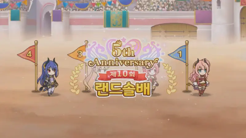 제10회 랜드솔배 경기_6회차