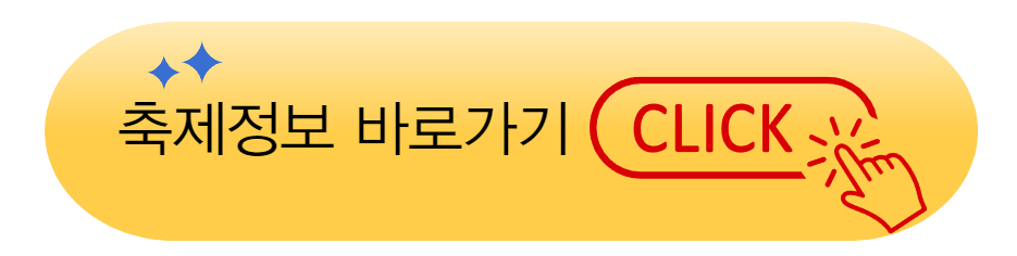 6월 축제 여행지