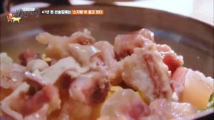 주주총회 송해나 50년 노포 아는 사람들만 가는 곳 두부전 스지탕 맛집 인천 신포동 선술집 맛집 소개