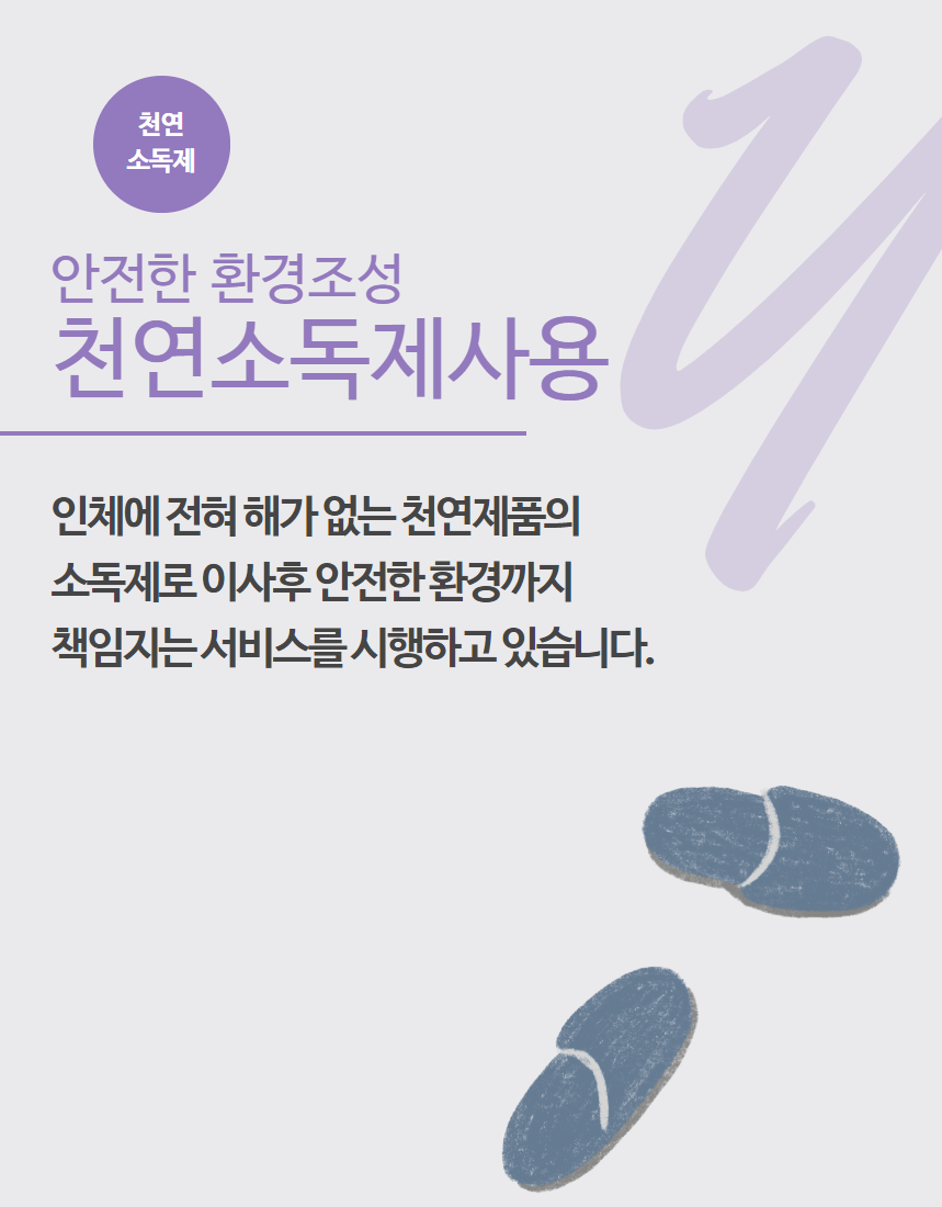 생생정보 대가의 일급정보 힘보다 기술! 16년 이사의 대가 수원&middot;동탄&middot;화성 전문 포장이사 24시향기 