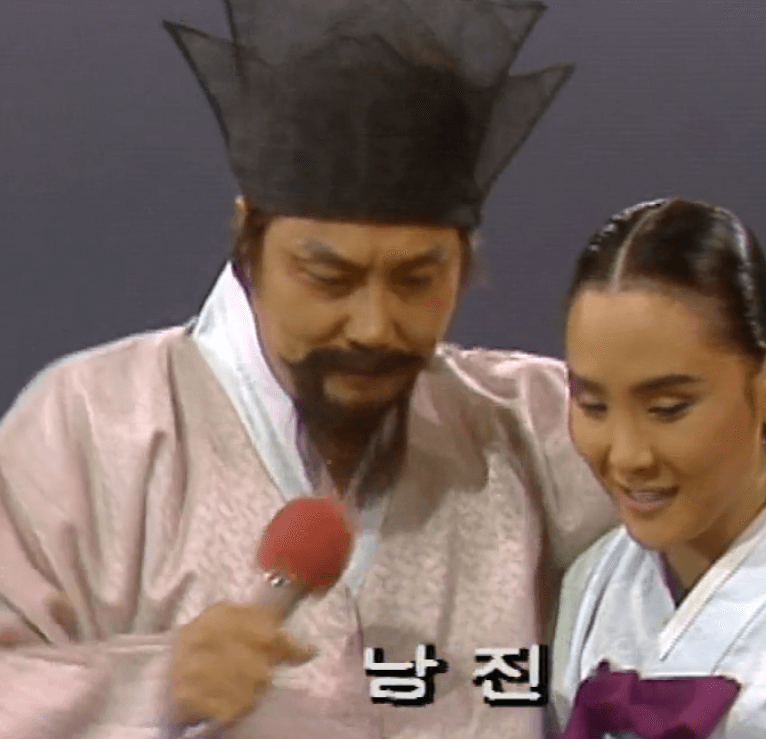 남진 - 님과 함께