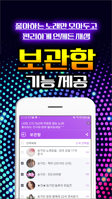 송가인 노래듣기, 인기 트로트, 추억의 7080노래