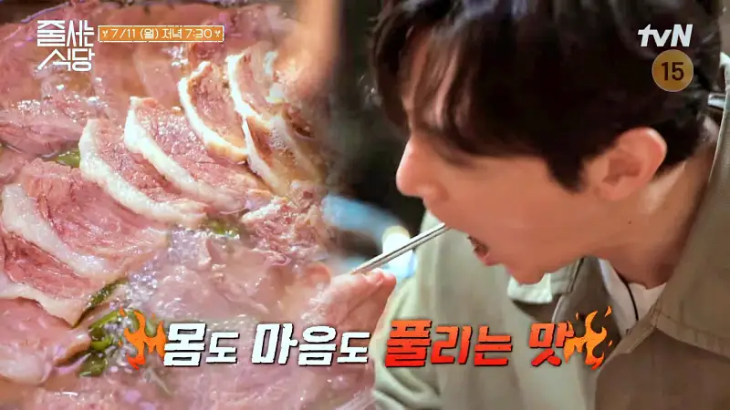 줄서는식당 권율 추천 차돌박이 갈빗살 아롱사태 모듬 수육, 낙지볶음, 특해장국 맛있는 식당 신사동 가로수길 해장국집 맛집 소개