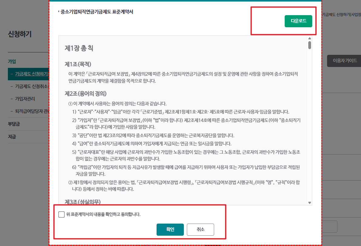 푸른씨앗 퇴직연금4