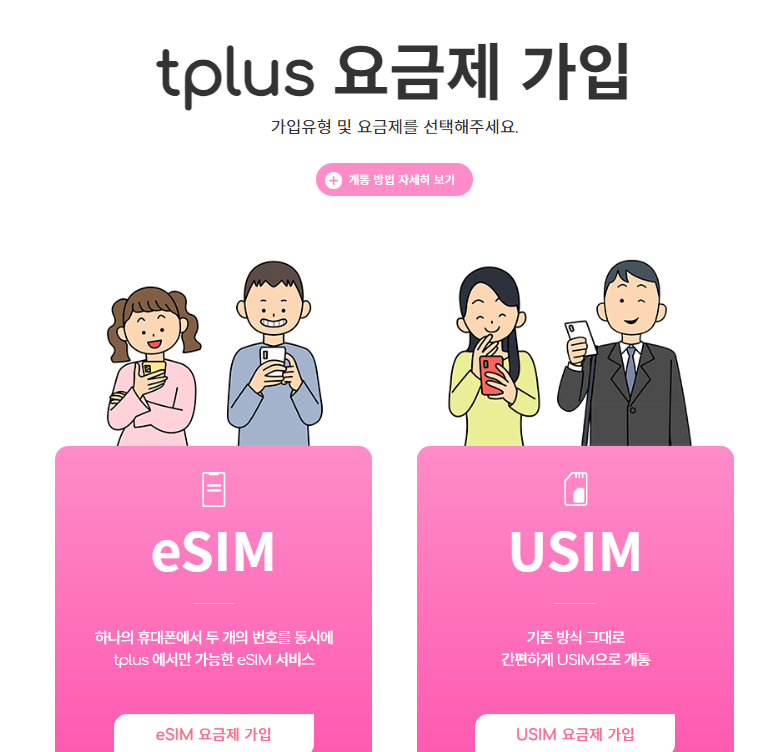 8월 알뜰폰 0원 요금제 정리(세컨폰&#44; 7GB)