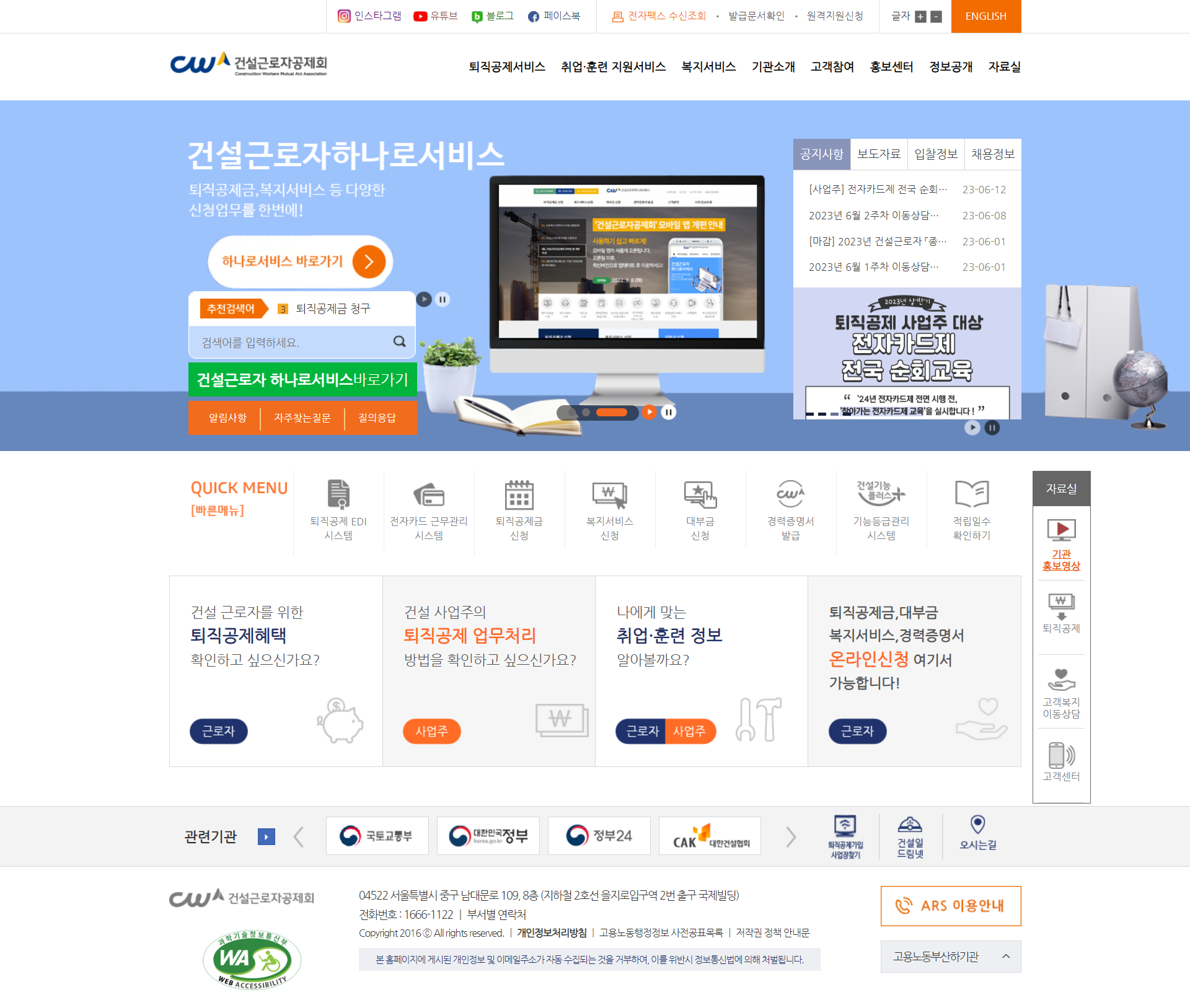 건설일용직 퇴직금-01