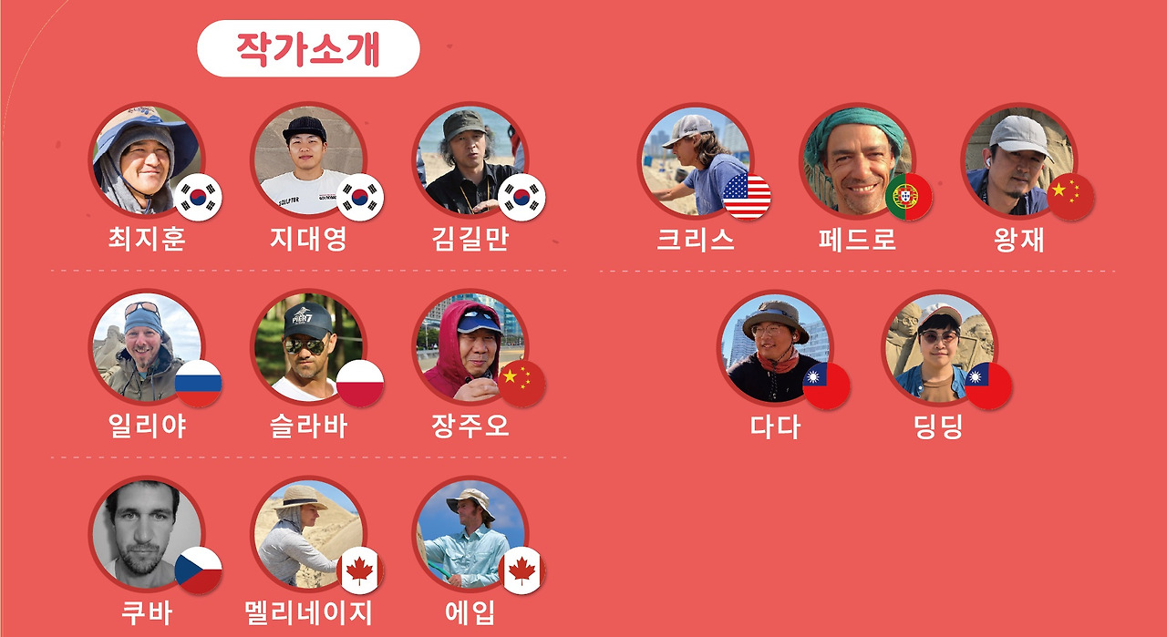 2025 해운대 모래축제