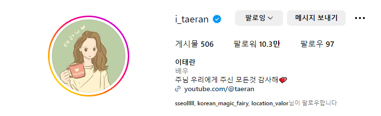 이태란-인스타그램